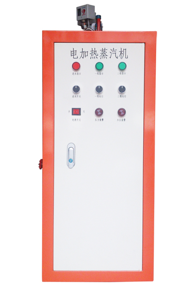 電加熱蒸汽機