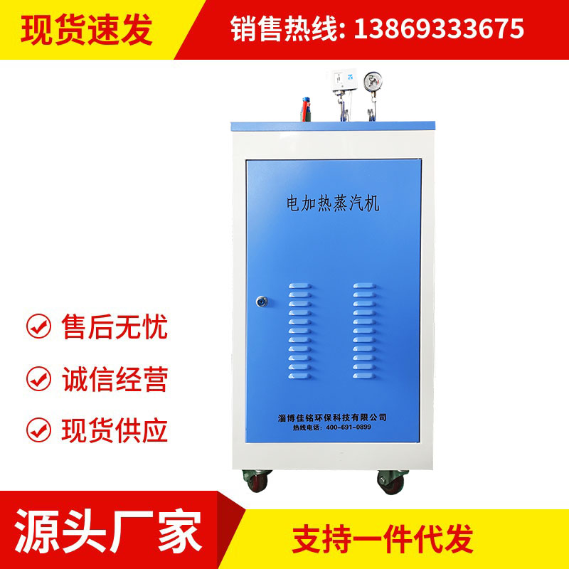 化工用電加熱蒸汽鍋爐