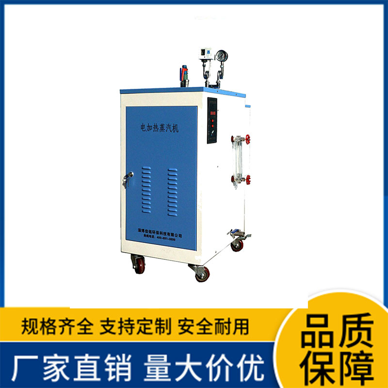 饅頭蒸箱蒸車電加熱蒸汽鍋爐