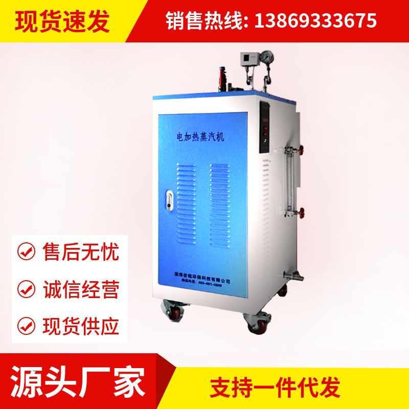 脈動滅菌電蒸汽發生器