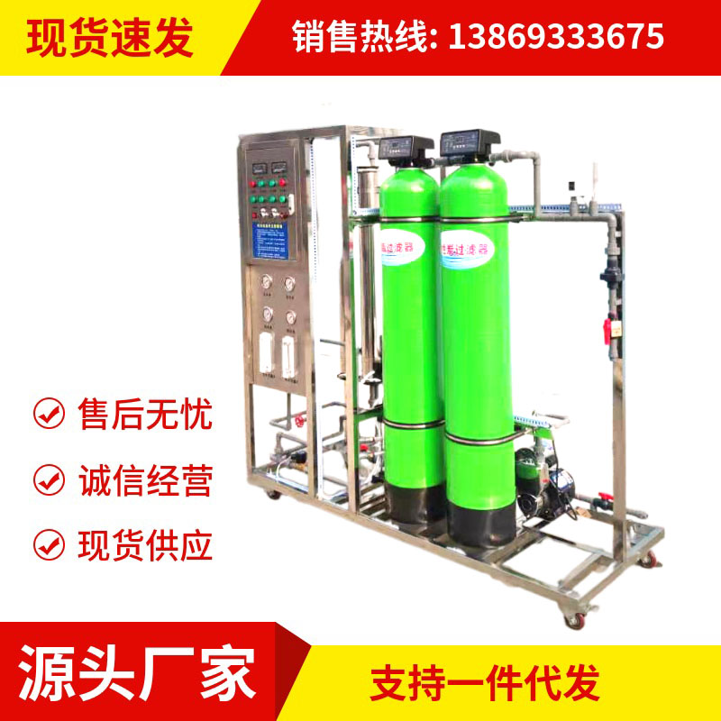 醫用水處理設備