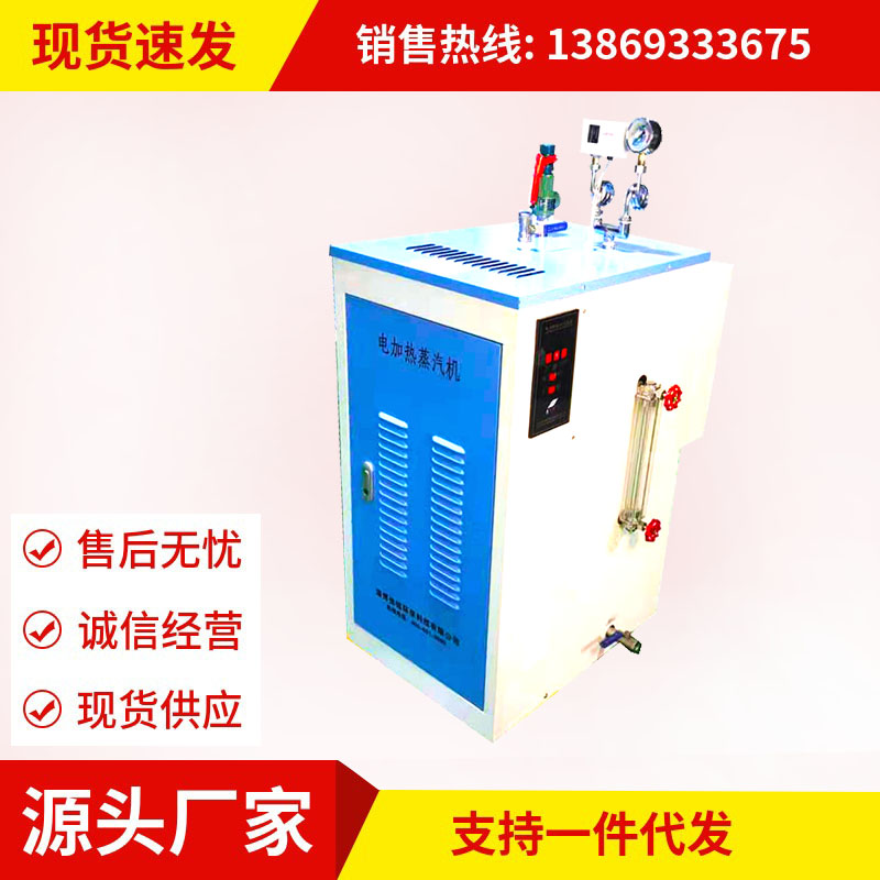 橋梁養護用電蒸汽發生器