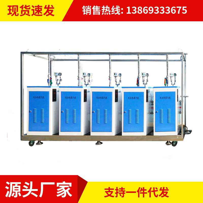 大型電熱蒸汽鍋爐發生器